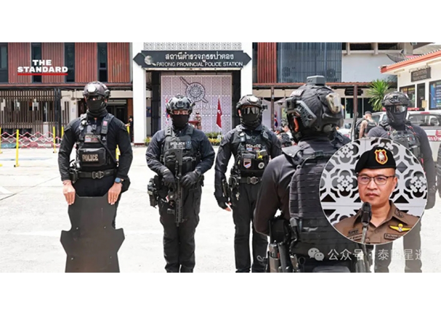 2026–06-19 泰国警方升级普吉安保措施 严打跨国犯罪维护国际旅游形象